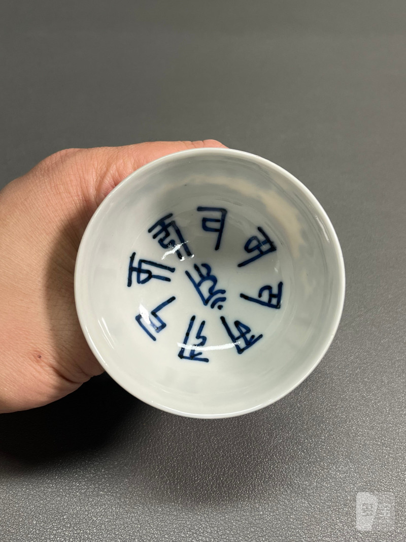 十八世纪  青花庭院高仕图梵文高足杯 - 图9